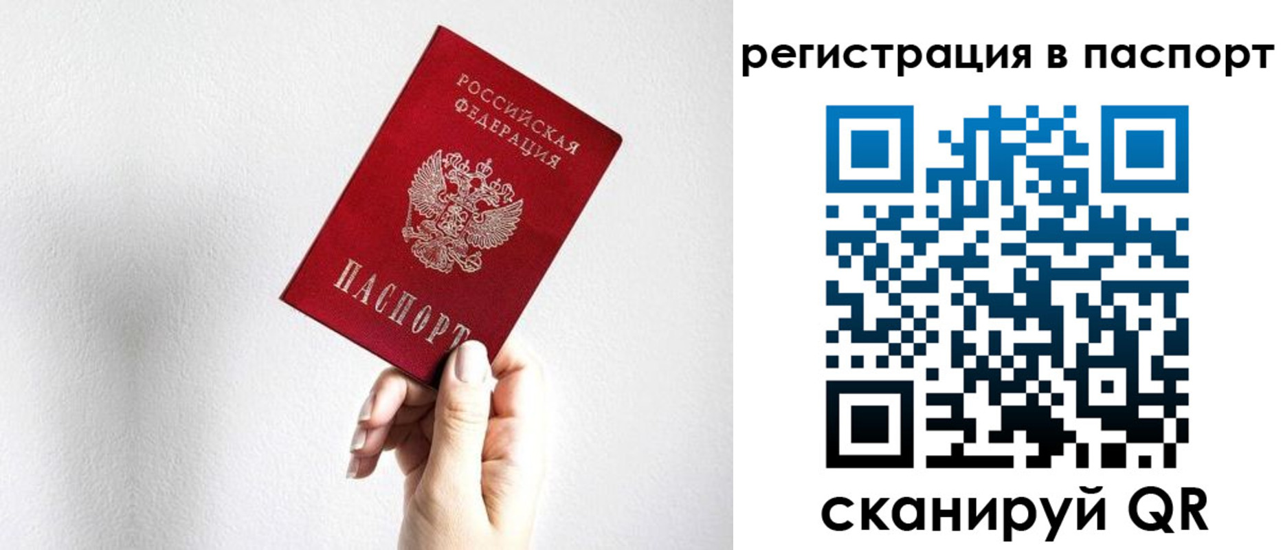 прописка законно в Инте