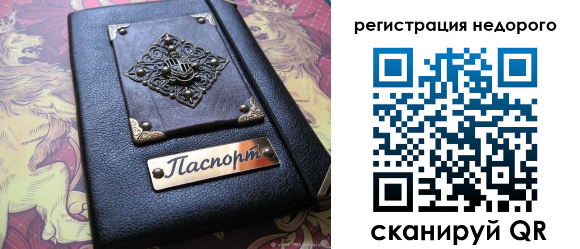прописка для кредита в Инте