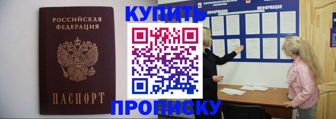 прописка гарантия в Инте