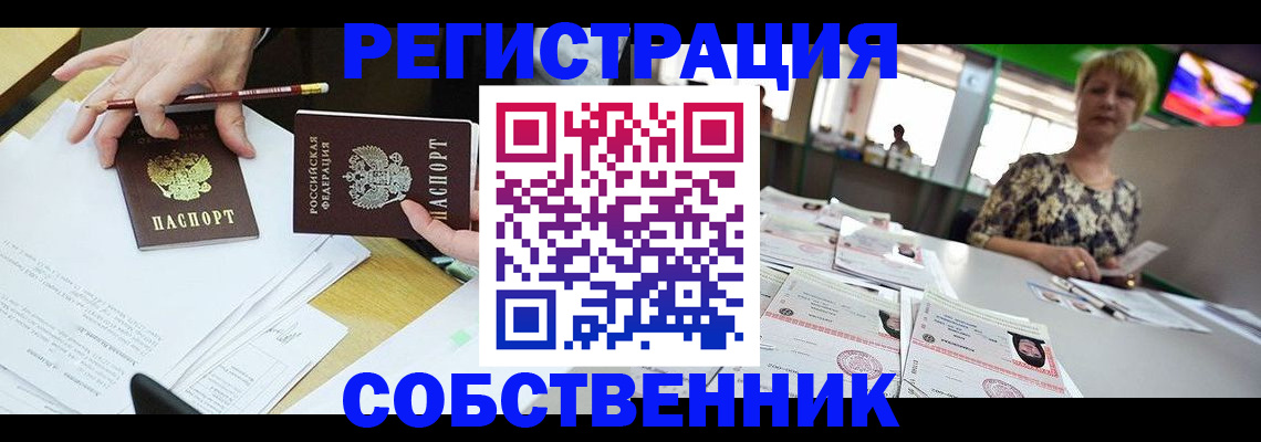 пропишу в квартире в Инте