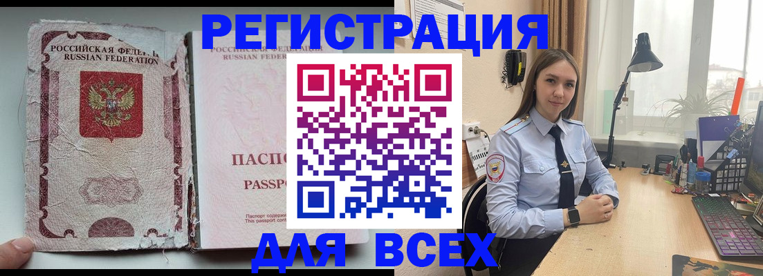 временная регистрация законно в Инте