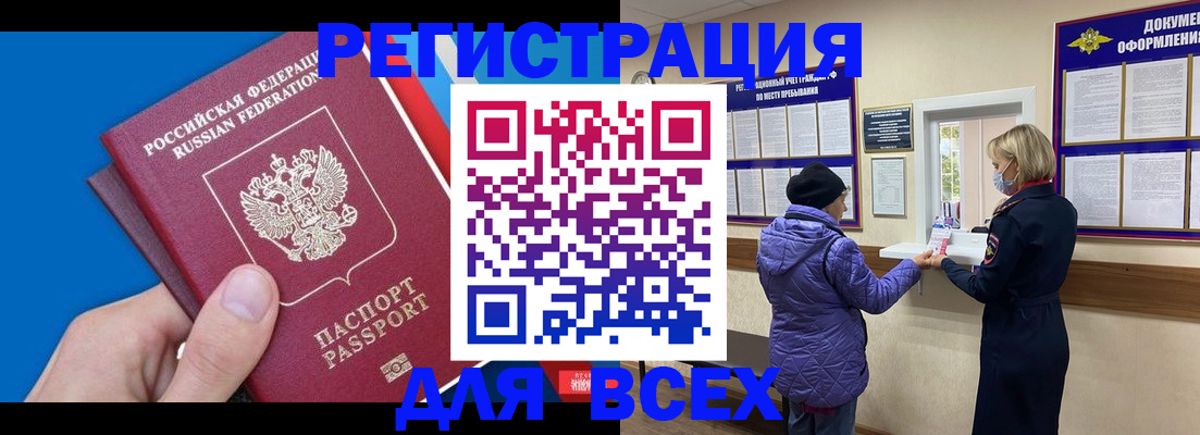 прописка в Инте